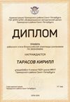 Тарасов Кирилл 4а 2019-20 уч.год экономика